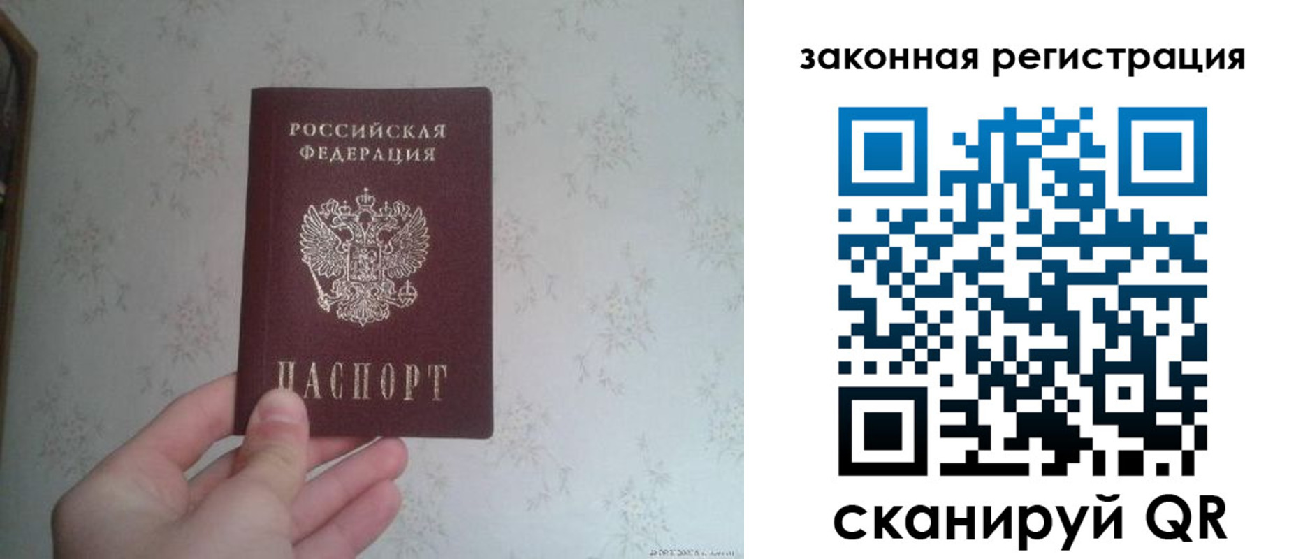 прописка для кредита в Калининградской области