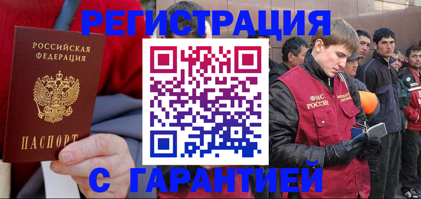 временная регистрация госуслуги в Калининградской области