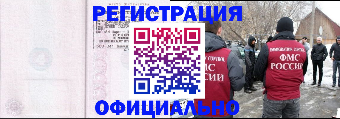 временная регистрация адрес в Калининградской области